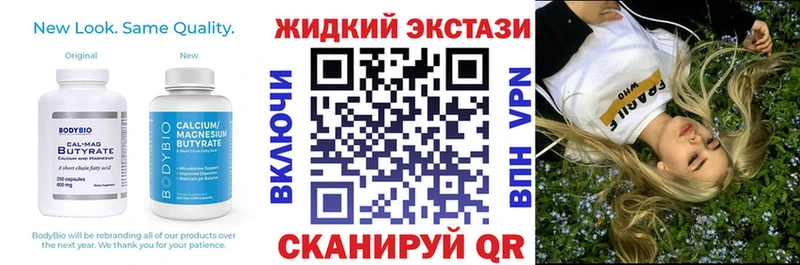Купить закладки  Луза  Бутират жидкий экстази 