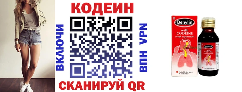 Codein Purple Drank  Купить закладки  Луза 