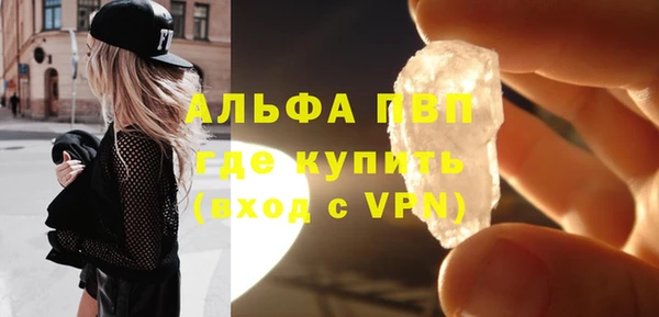 ALPHA-PVP Семёнов