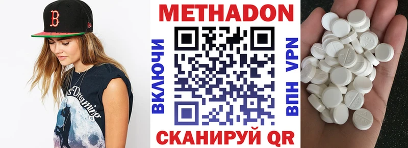 Метадон белоснежный  Купить закладки  Луза 
